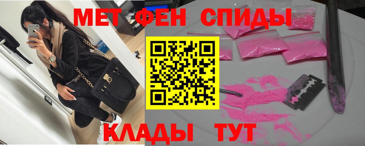 Новороссийск  Амфетамин 98%  Вход с VPN 