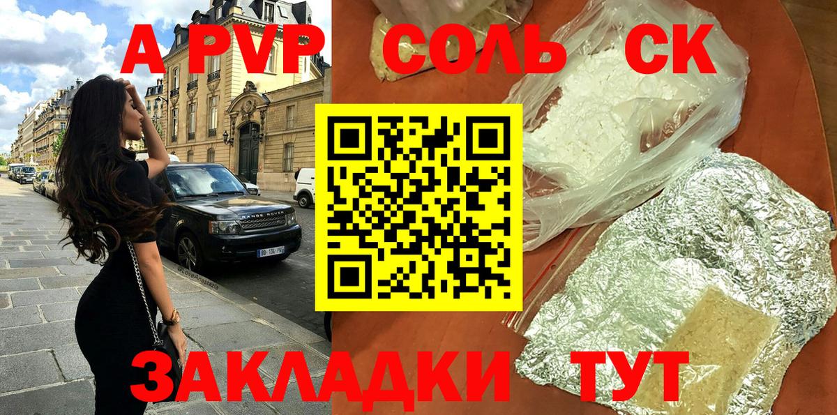 Alpha-PVP кристаллы  A PVP кристаллы  Альфа ПВП мука  Alfa_PVP  Новороссийск  Вход с VPN 