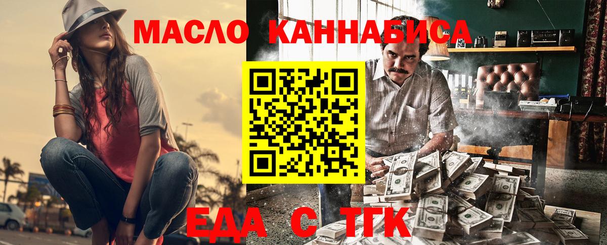 Cannafood конопля Новороссийск