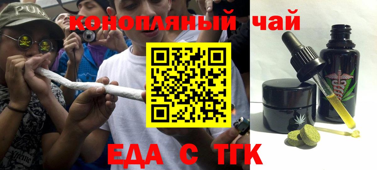 Cannafood марихуана  Вход с VPN  Новороссийск 