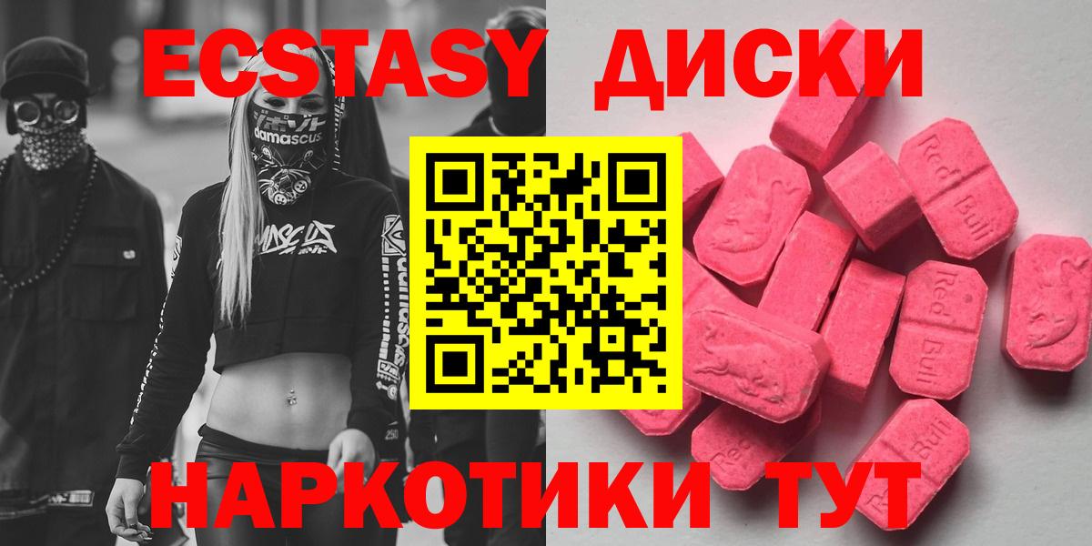 Новороссийск  Ecstasy  Экстази MDMA  Вход с VPN  как найти наркотики  ЭКСТАЗИ ешки 