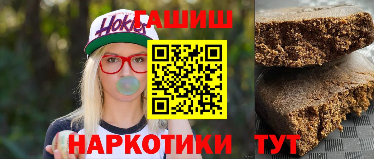 Новороссийск  Гашиш  Вход с VPN  ГАШ убойный 
