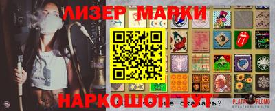 мескалин Старая Купавна