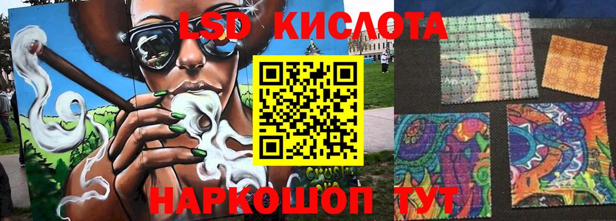 Лсд 25 экстази кислота  Вход с VPN  ЛСД экстази  Новороссийск  LSD-25 экстази кислота 