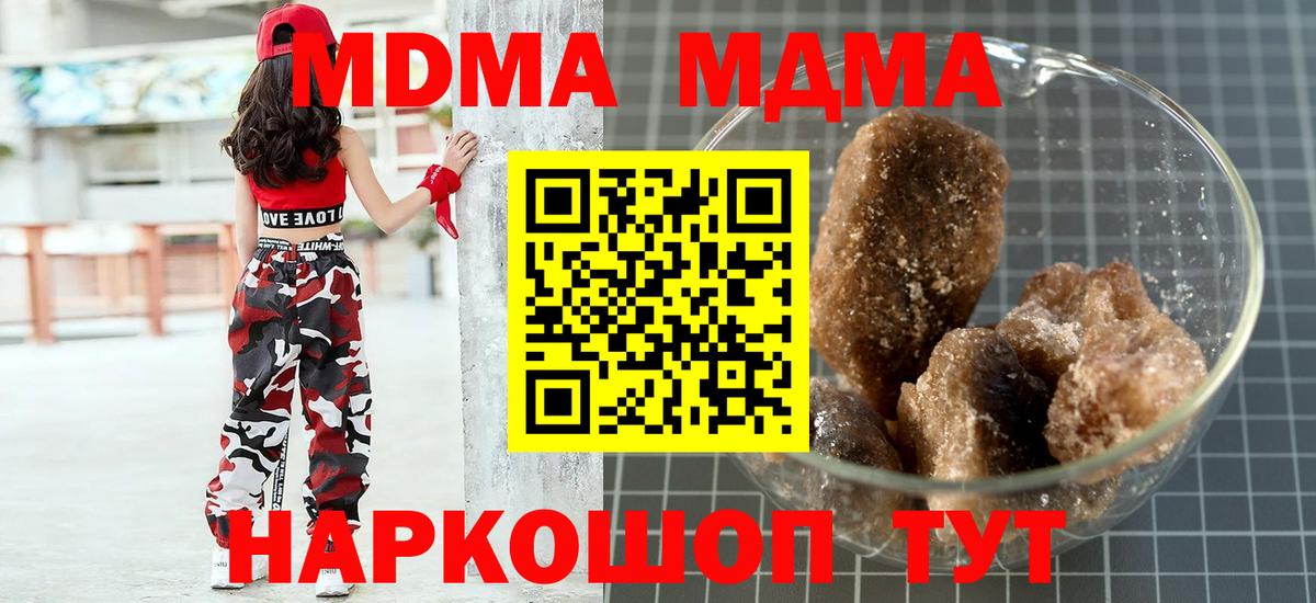 MDMA молли  Вход с VPN  MDMA  Новороссийск  MDMA crystal 
