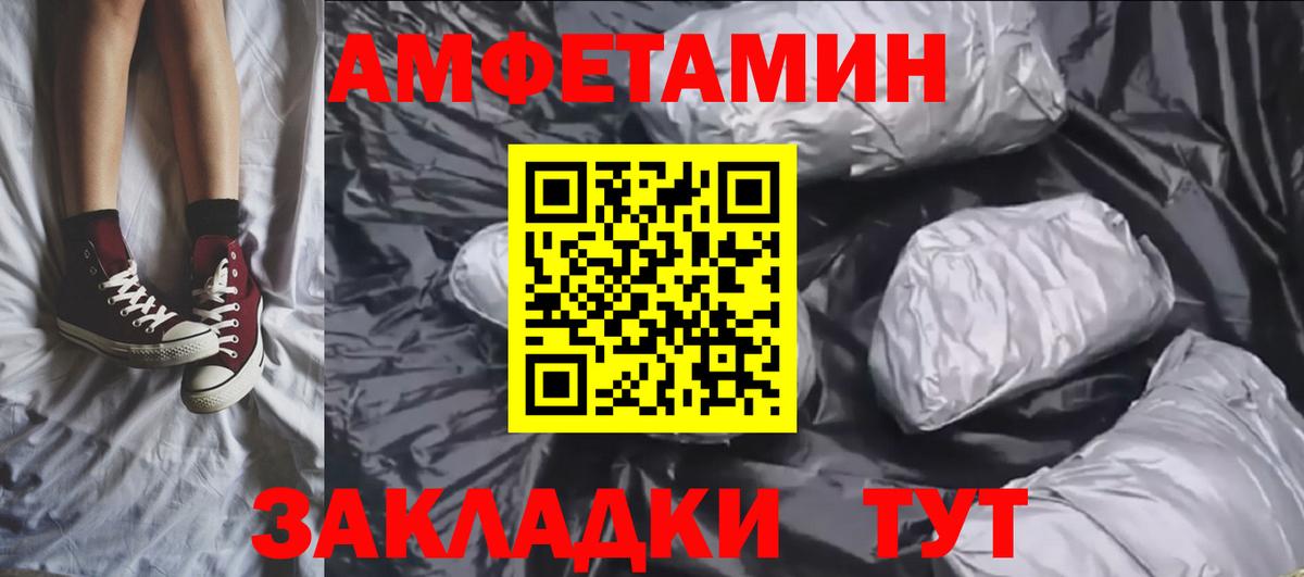 Метамфетамин мет Новороссийск