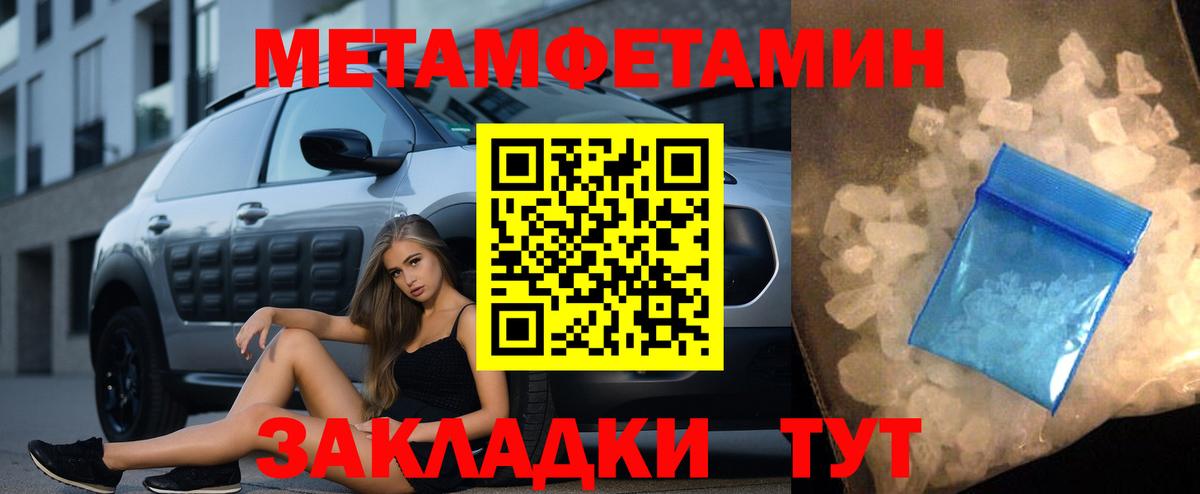 Первитин Декстрометамфетамин 99.9%  Первитин Декстрометамфетамин 99.9%  Вход с VPN  Новороссийск 