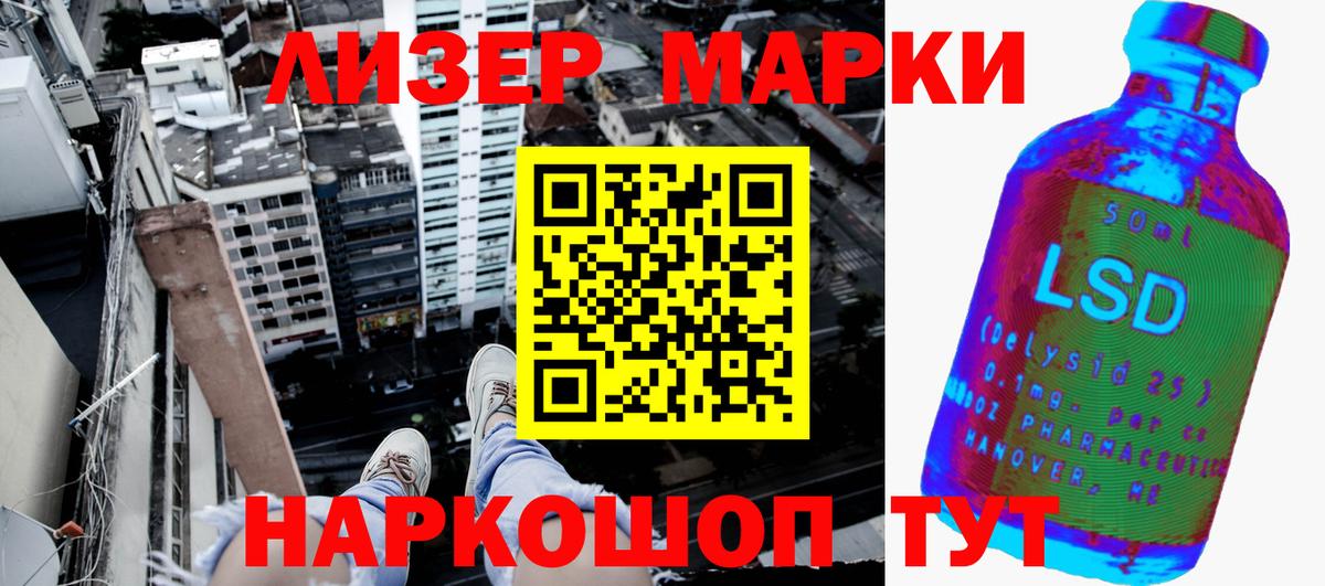Новороссийск  Наркотические марки 1,5мг  Марки NBOMe  Вход с VPN 