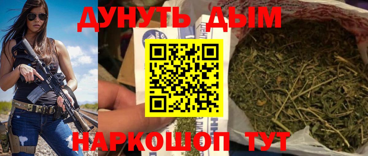 Бошки Шишки THC 21%  Конопля Ganja  Вход с VPN  Каннабис Amnesia  Новороссийск 